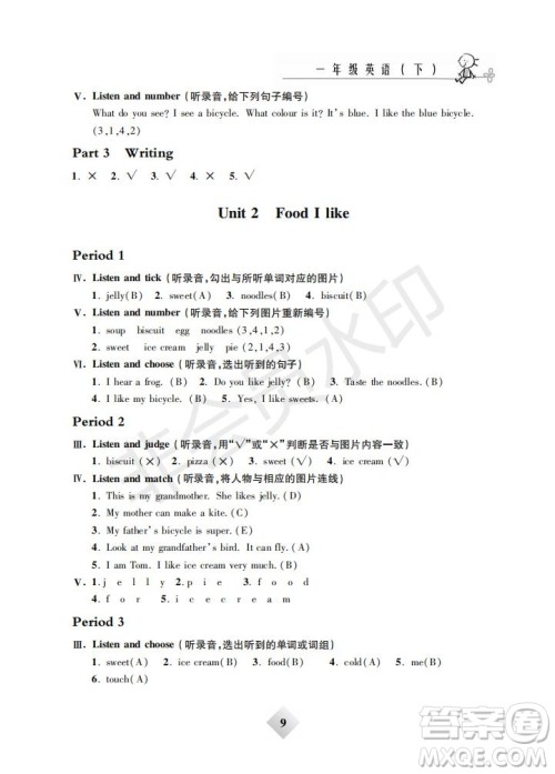 钟书金牌2019年金牌教练一年级英语下册N版参考答案