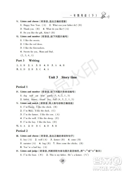 钟书金牌2019年金牌教练一年级英语下册N版参考答案