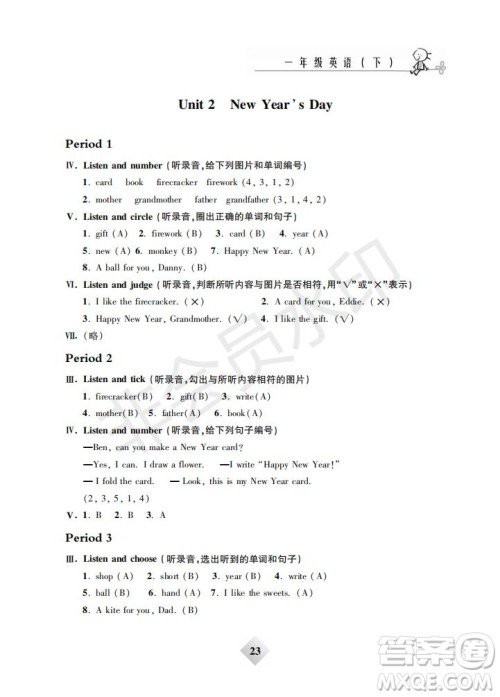 钟书金牌2019年金牌教练一年级英语下册N版参考答案