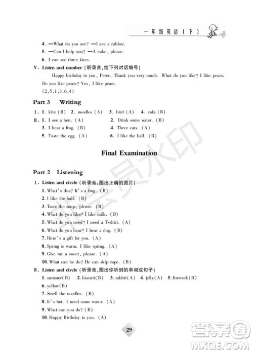 钟书金牌2019年金牌教练一年级英语下册N版参考答案