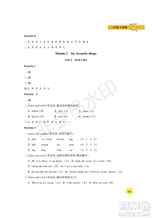 钟书金牌2019年新课标每日精练英语1年级下册N版牛津版参考答案 钟书金牌2019年新课标每日精练英语1年级下册N版牛津版参考答案