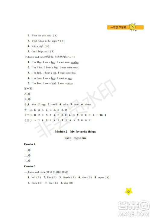 钟书金牌2019年新课标每日精练英语1年级下册N版牛津版参考答案 钟书金牌2019年新课标每日精练英语1年级下册N版牛津版参考答案