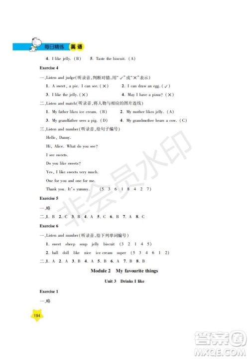 钟书金牌2019年新课标每日精练英语1年级下册N版牛津版参考答案 钟书金牌2019年新课标每日精练英语1年级下册N版牛津版参考答案