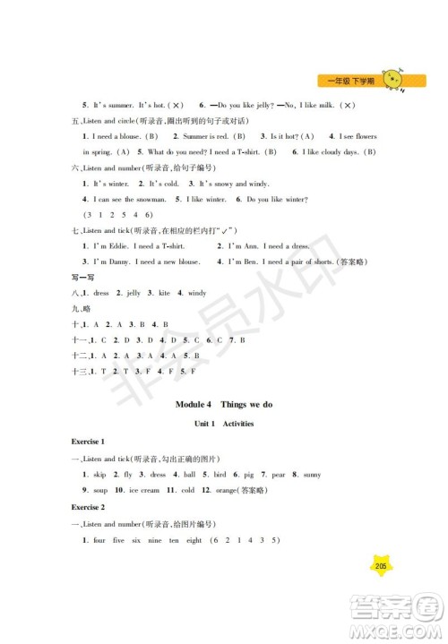 钟书金牌2019年新课标每日精练英语1年级下册N版牛津版参考答案 钟书金牌2019年新课标每日精练英语1年级下册N版牛津版参考答案