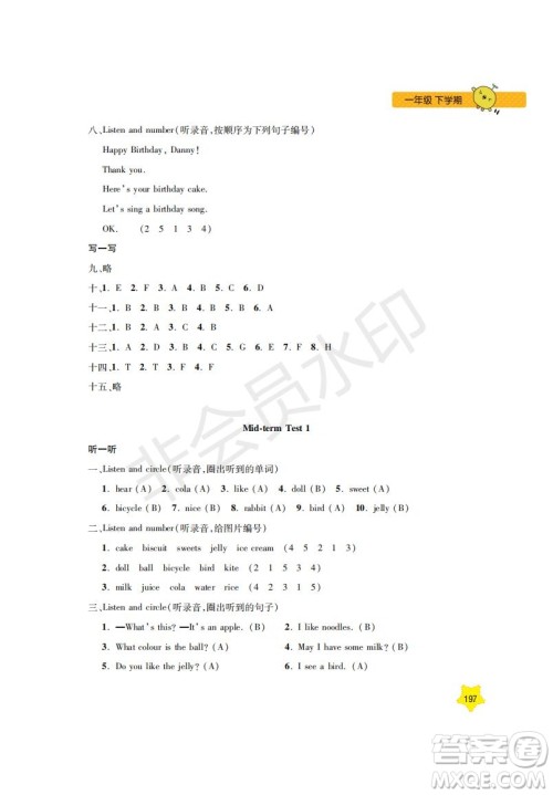 钟书金牌2019年新课标每日精练英语1年级下册N版牛津版参考答案 钟书金牌2019年新课标每日精练英语1年级下册N版牛津版参考答案