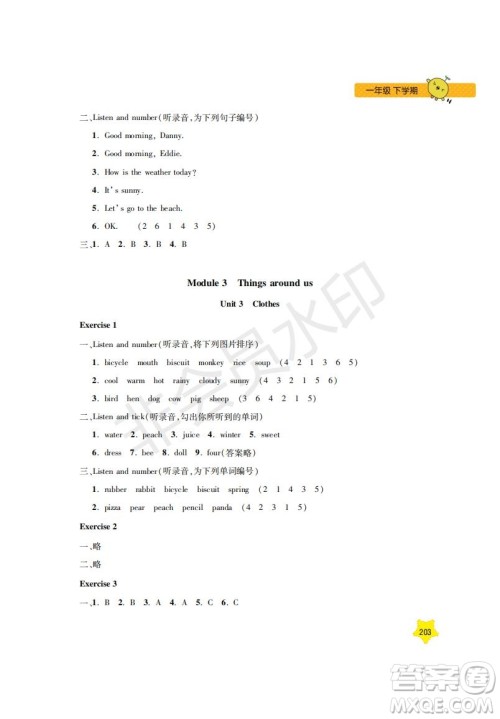 钟书金牌2019年新课标每日精练英语1年级下册N版牛津版参考答案 钟书金牌2019年新课标每日精练英语1年级下册N版牛津版参考答案