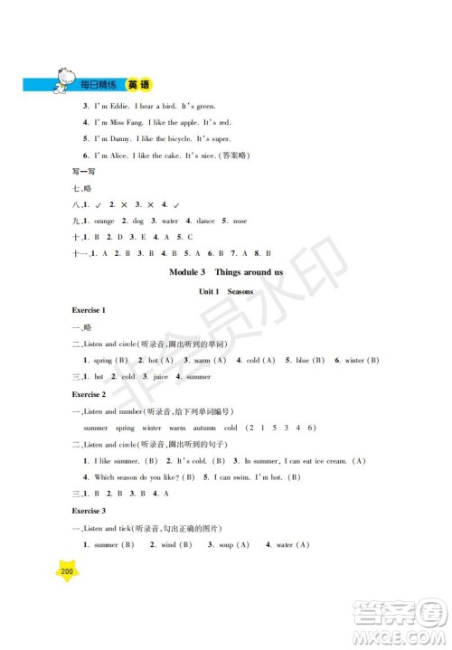 钟书金牌2019年新课标每日精练英语1年级下册N版牛津版参考答案 钟书金牌2019年新课标每日精练英语1年级下册N版牛津版参考答案