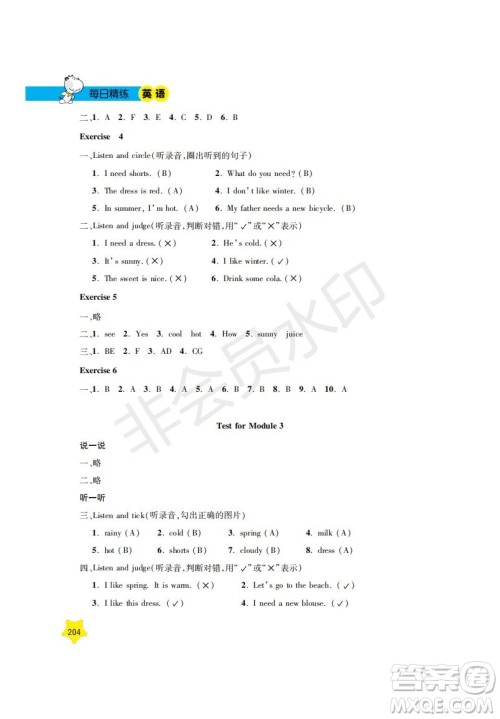 钟书金牌2019年新课标每日精练英语1年级下册N版牛津版参考答案 钟书金牌2019年新课标每日精练英语1年级下册N版牛津版参考答案
