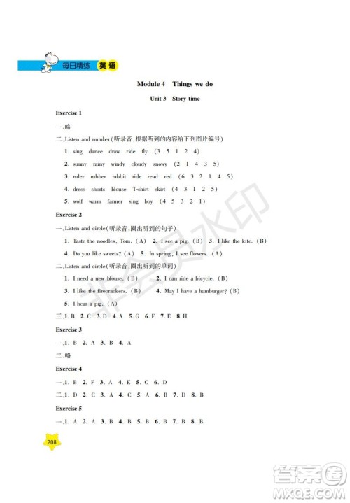 钟书金牌2019年新课标每日精练英语1年级下册N版牛津版参考答案 钟书金牌2019年新课标每日精练英语1年级下册N版牛津版参考答案