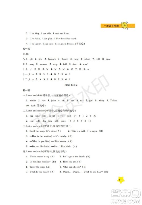 钟书金牌2019年新课标每日精练英语1年级下册N版牛津版参考答案 钟书金牌2019年新课标每日精练英语1年级下册N版牛津版参考答案