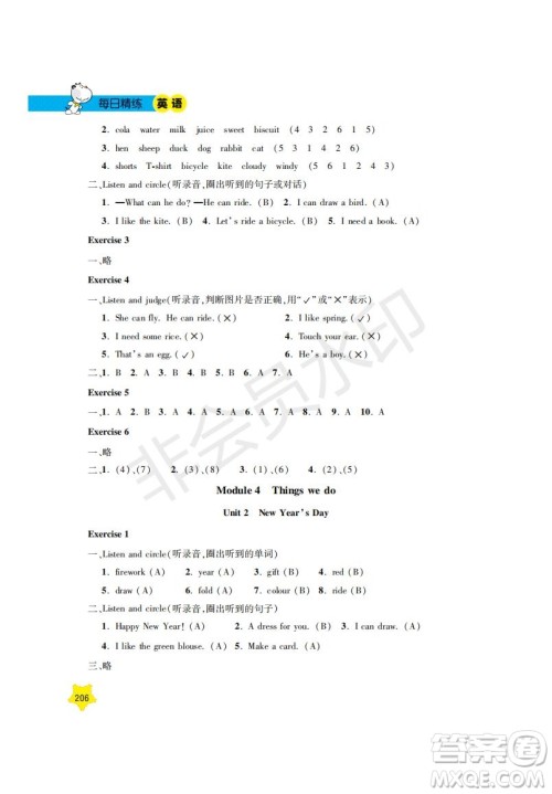 钟书金牌2019年新课标每日精练英语1年级下册N版牛津版参考答案 钟书金牌2019年新课标每日精练英语1年级下册N版牛津版参考答案