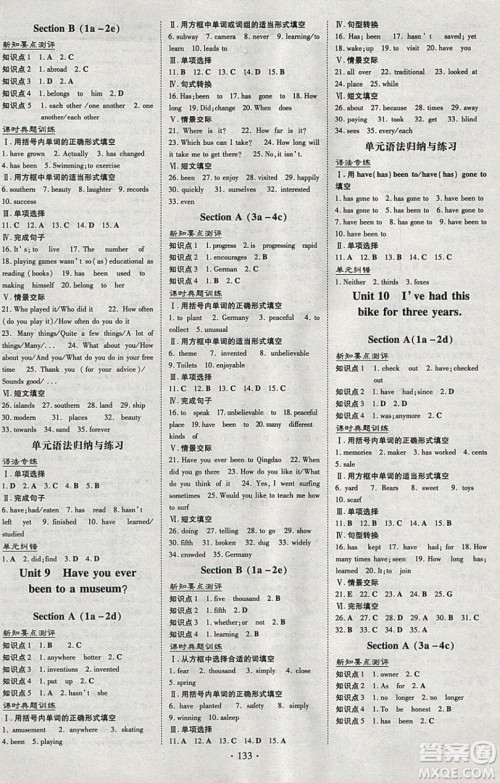 2019导与练练案课时练课时作业本八年级下册英语人教版答案