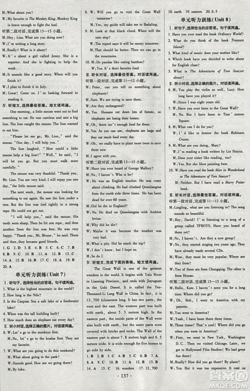 2019导与练练案课时练课时作业本八年级下册英语人教版答案