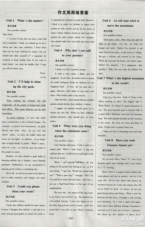 2019导与练练案课时练课时作业本八年级下册英语人教版答案