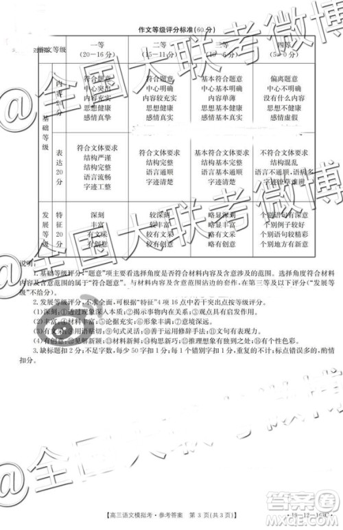 2019年2月黑龙江高三下学期百校联考语文模拟考试参考答案