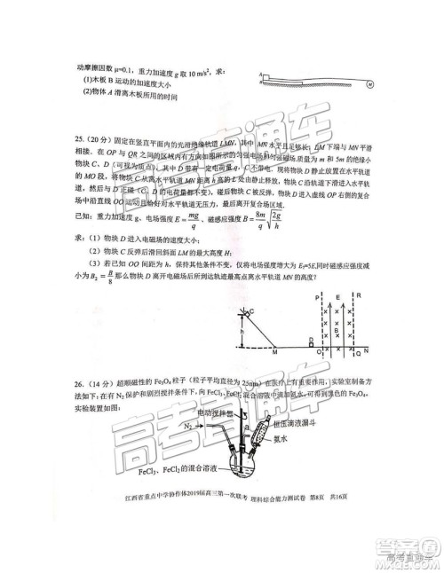 2019年江西重点中学协作体高三第一次联考理综试题及参考答案 2019年江西重点中学协作体高三第一次联考理综试题及参考答案