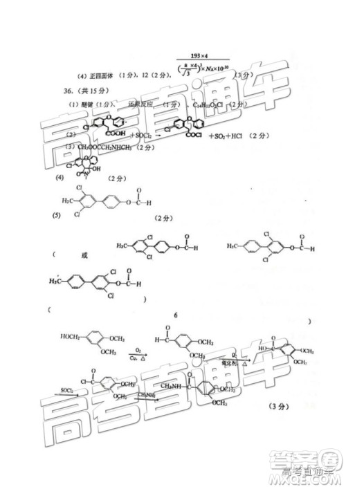 2019年江西重点中学协作体高三第一次联考理综试题及参考答案 2019年江西重点中学协作体高三第一次联考理综试题及参考答案