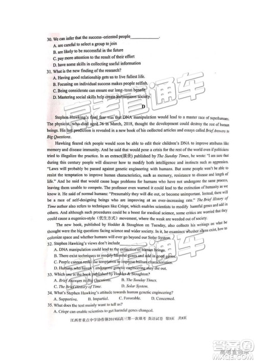 2019年江西重点中学协作体高三第一次联考英语试题及参考答案