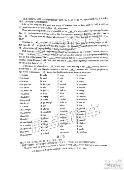 2019年江西重点中学协作体高三第一次联考英语试题及参考答案