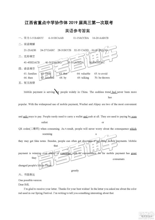 2019年江西重点中学协作体高三第一次联考英语试题及参考答案