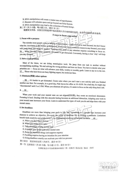 2019年江西重点中学协作体高三第一次联考英语试题及参考答案 2019年江西重点中学协作体高三第一次联考英语试题及参考答案