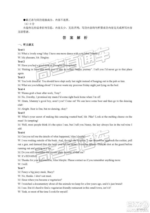 2019年江西重点中学协作体高三第一次联考英语试题及参考答案