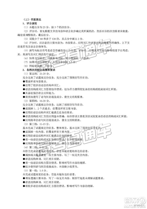 2019年江西重点中学协作体高三第一次联考英语试题及参考答案