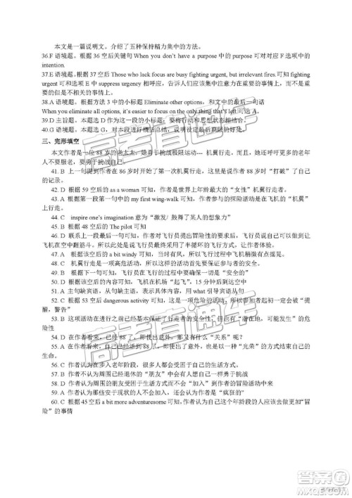 2019年江西重点中学协作体高三第一次联考英语试题及参考答案