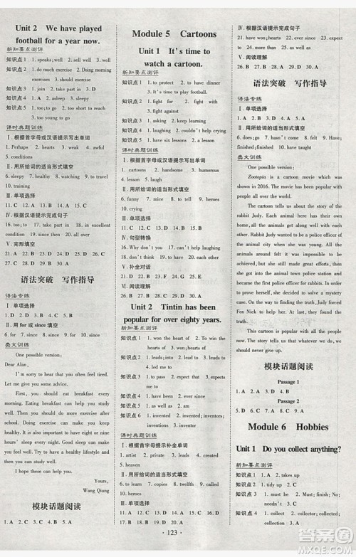 2019导与练练案课时练课时作业本八年级下册英语外研版答案 2019导与练练案课时练课时作业本八年级下册英语外研版答案