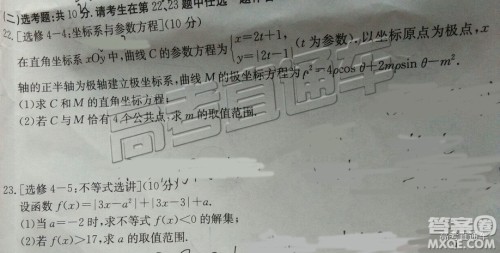 2019年福州金太阳联考高三理数试题及参考答案