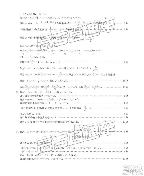 2019年福州金太阳联考高三理数试题及参考答案