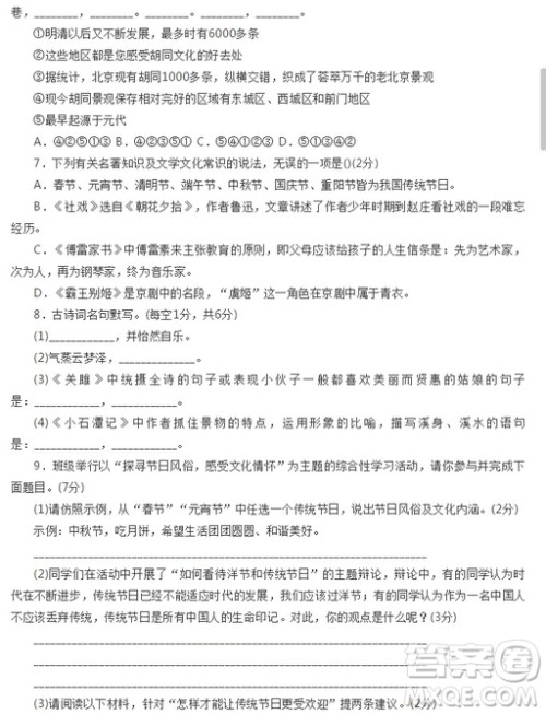 2019年最新部编版八年级语文下册第一单元测试卷及答案