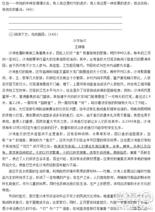 2019年最新部编版八年级语文下册第一单元测试卷及答案