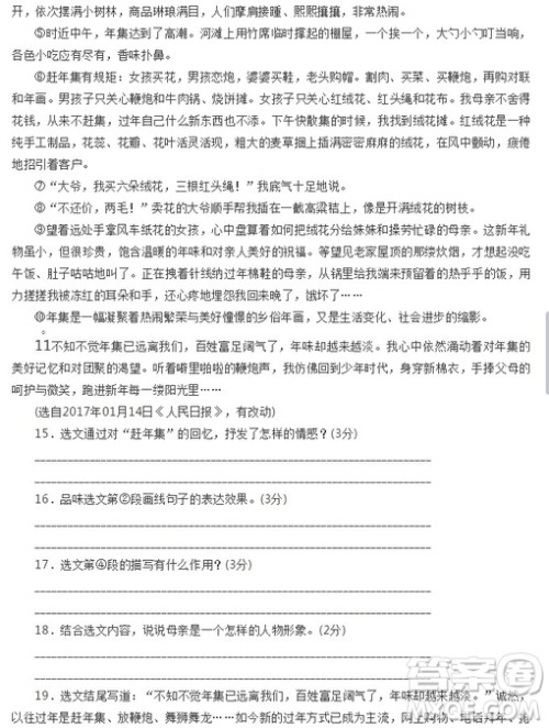 2019年最新部编版八年级语文下册第一单元测试卷及答案