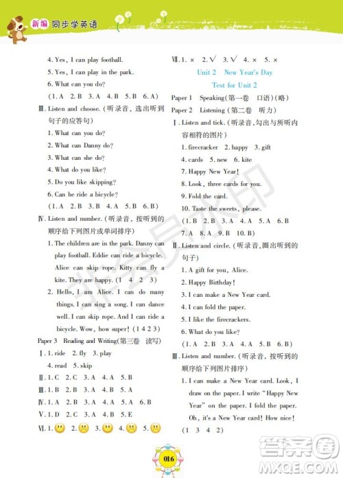 2019年新编同步学一年级下册英语N版牛津版参考答案 2019年新编同步学一年级下册英语N版牛津版参考答案