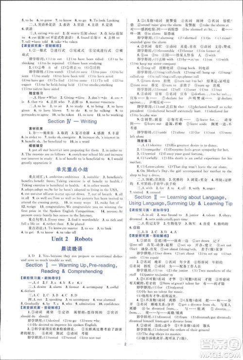 2019高中同步学考优化设计英语选修7人教版答案 2019高中同步学考优化设计英语选修7人教版答案