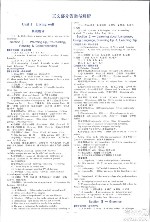 2019高中同步学考优化设计英语选修7人教版答案