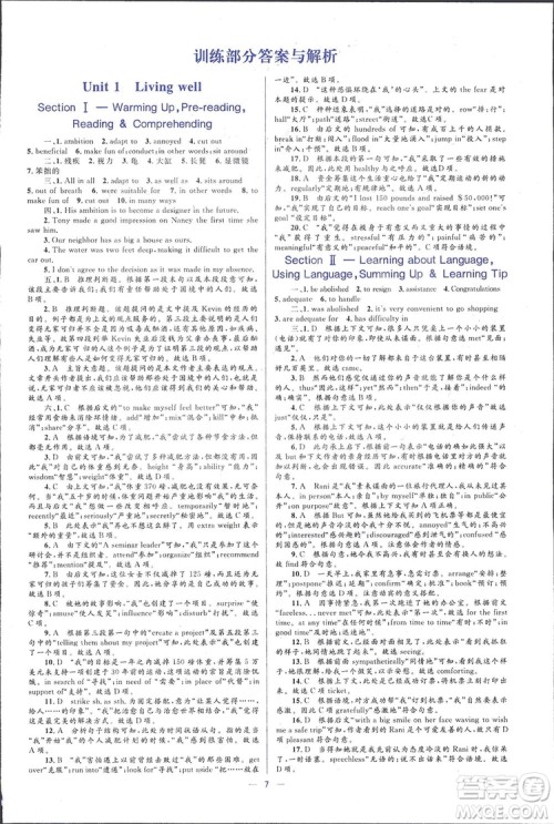 2019高中同步学考优化设计英语选修7人教版答案 2019高中同步学考优化设计英语选修7人教版答案