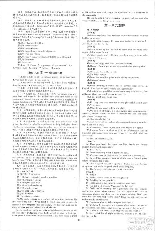 2019高中同步学考优化设计英语选修7人教版答案 2019高中同步学考优化设计英语选修7人教版答案