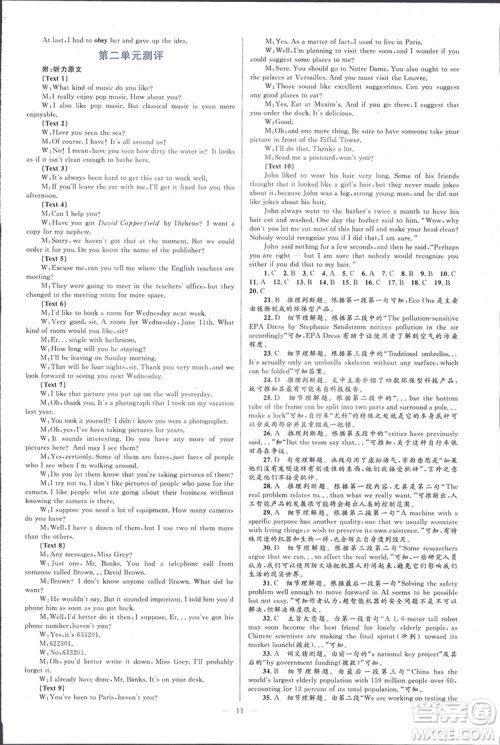 2019高中同步学考优化设计英语选修7人教版答案 2019高中同步学考优化设计英语选修7人教版答案