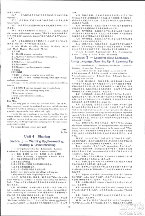 2019高中同步学考优化设计英语选修7人教版答案