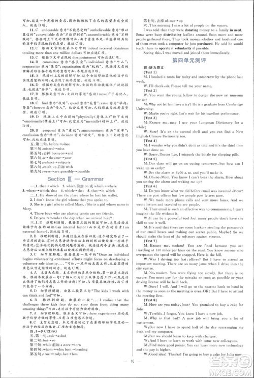 2019高中同步学考优化设计英语选修7人教版答案 2019高中同步学考优化设计英语选修7人教版答案