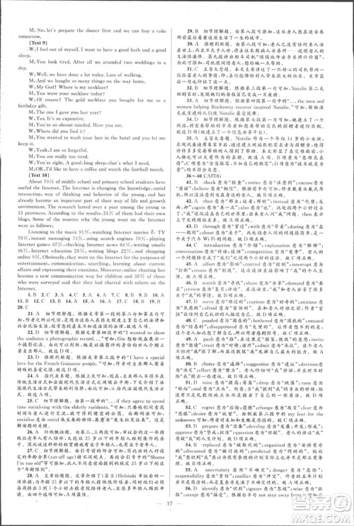 2019高中同步学考优化设计英语选修7人教版答案 2019高中同步学考优化设计英语选修7人教版答案