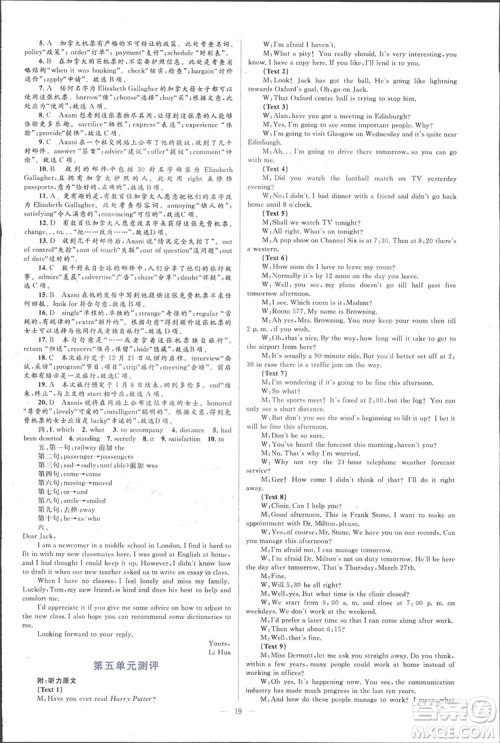 2019高中同步学考优化设计英语选修7人教版答案 2019高中同步学考优化设计英语选修7人教版答案