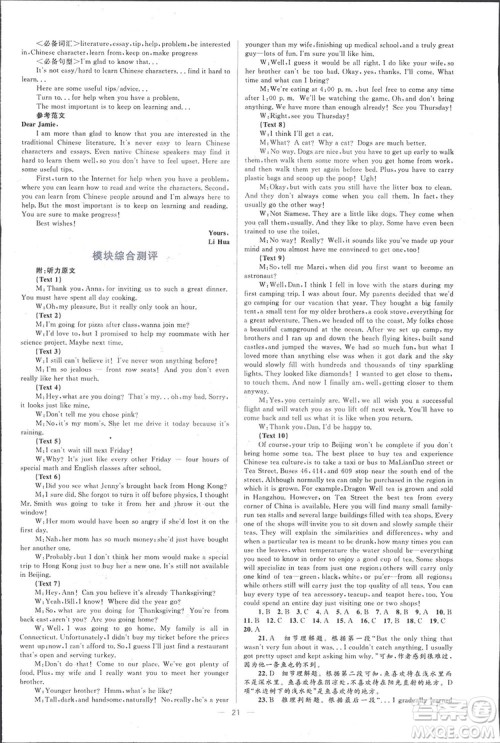 2019高中同步学考优化设计英语选修7人教版答案 2019高中同步学考优化设计英语选修7人教版答案