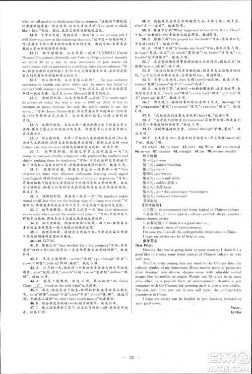 2019高中同步学考优化设计英语选修7人教版答案