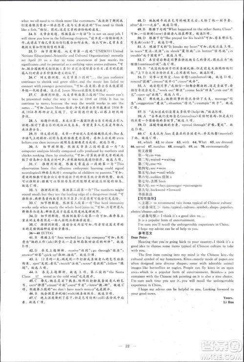2019高中同步学考优化设计英语选修7人教版答案 2019高中同步学考优化设计英语选修7人教版答案
