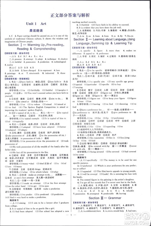 2019高中同步学考优化设计英语选修6人教版答案