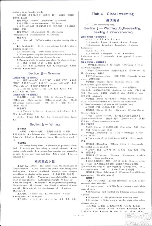 2019高中同步学考优化设计英语选修6人教版答案