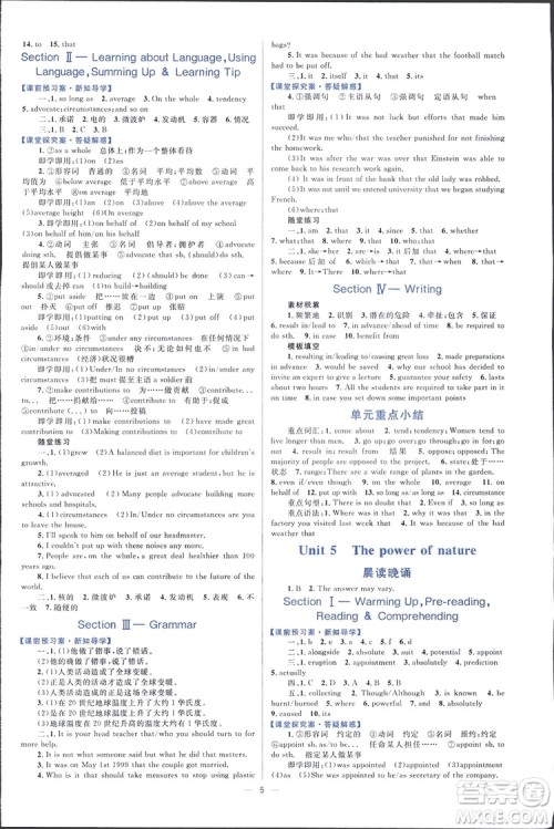 2019高中同步学考优化设计英语选修6人教版答案